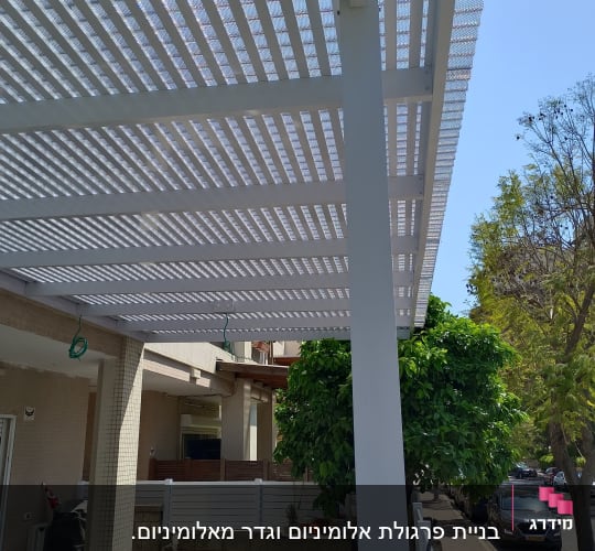 פרגולה מאלומיניום עם קורות לבנות בחצר